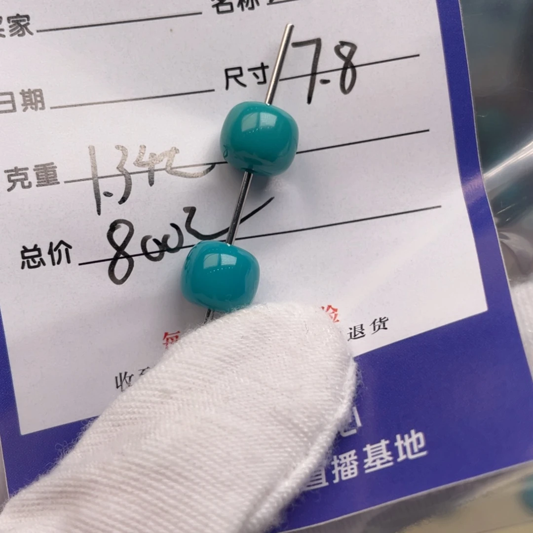 未镶嵌绿松石配饰