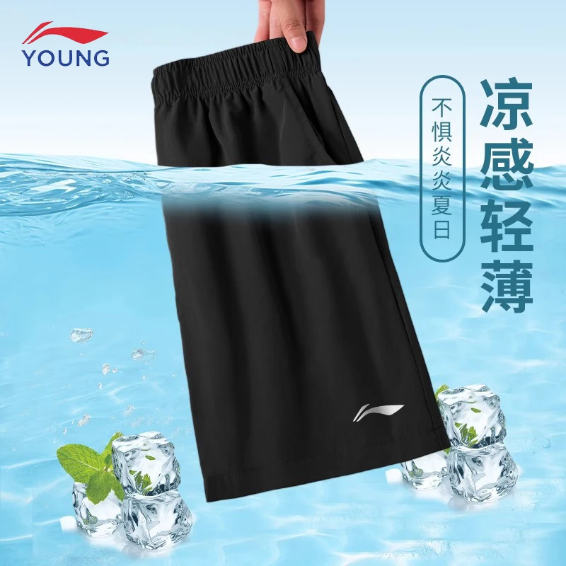 李宁男童短裤夏季薄款裤子2025新款儿童冰丝五分裤凉感透气速干裤