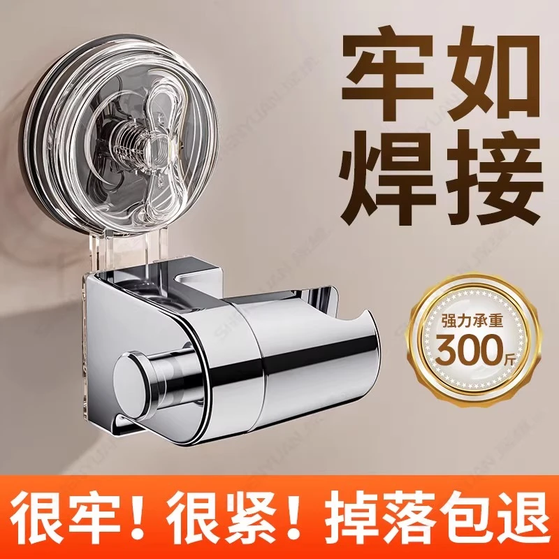 吸盘花洒支架固定神器家用浴室儿童淋浴喷头免打孔支架可移动调节