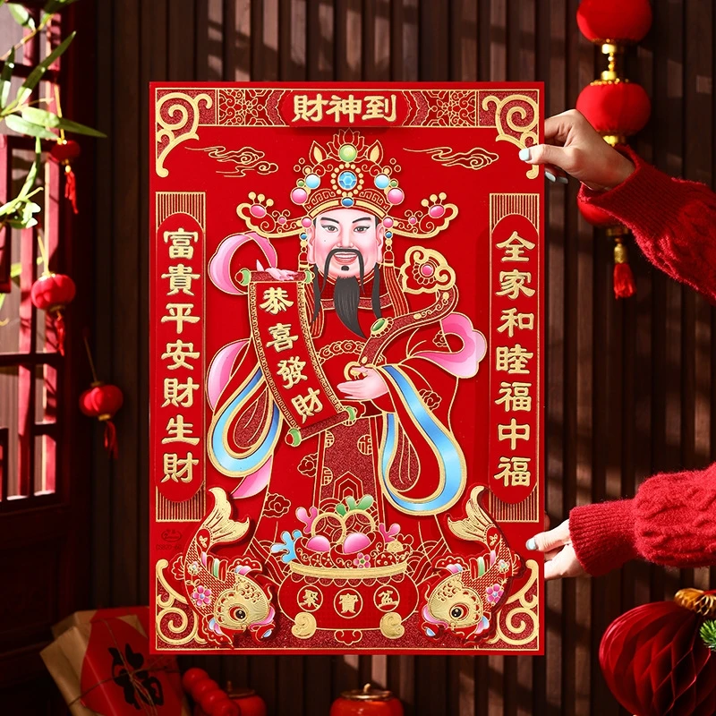2026新款马年门神贴年画大门装饰用品创意财神爷客厅墙壁贴纸挂画