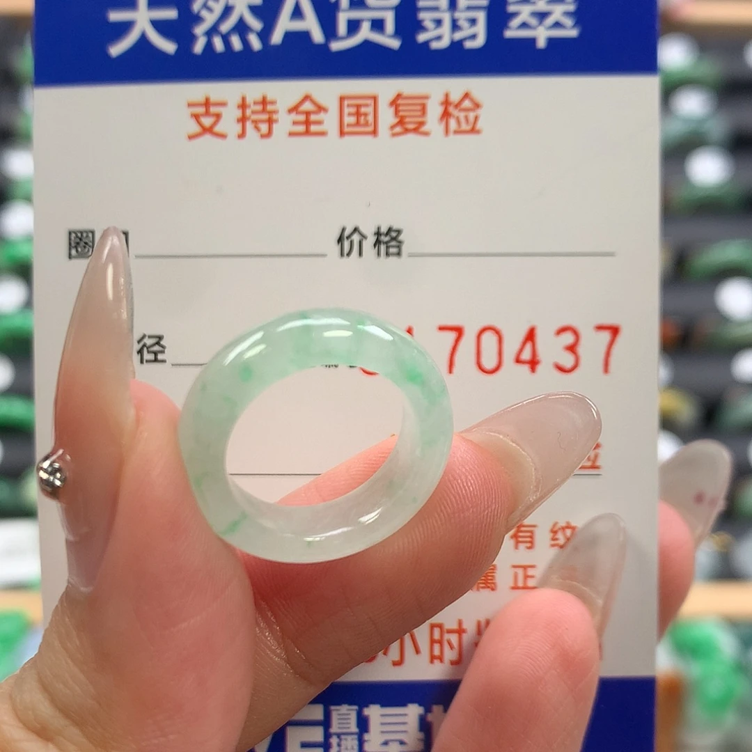 N***.翡翠未镶嵌戒指07