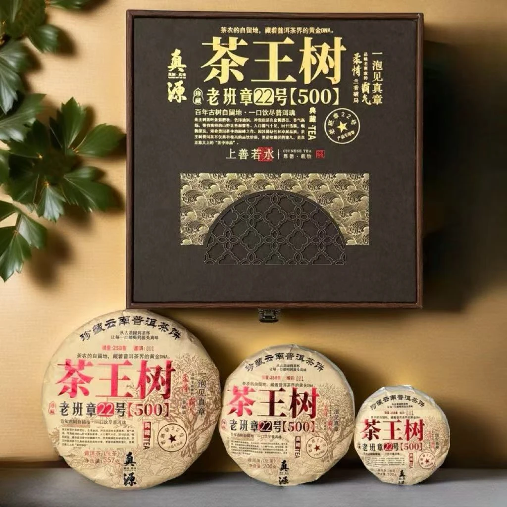 小师妹 老班章22号 23年老班章茶王树精品 生茶 （拍5发6套）