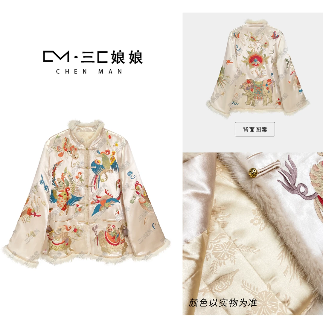 宸嫚三C娘娘【雍容华贵】6357新中式国风时尚水貂毛刺绣夹棉外套