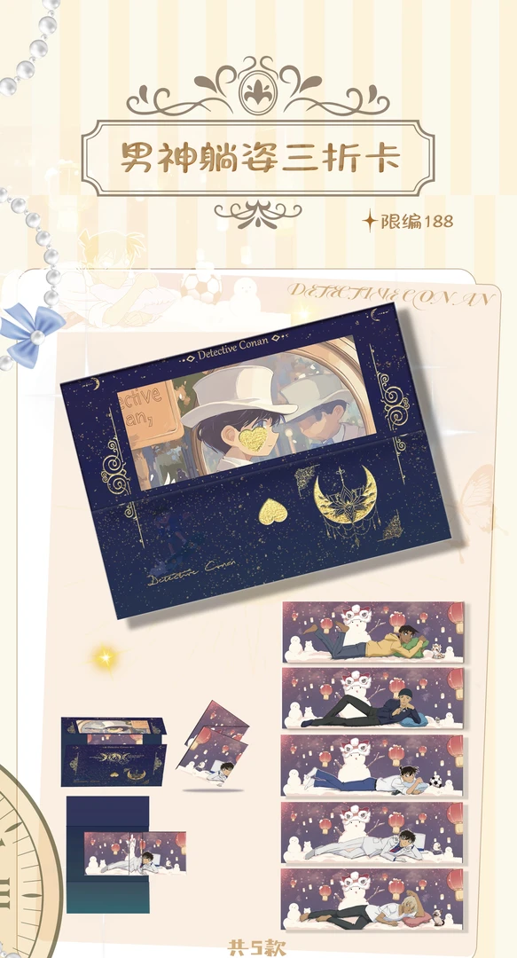 朵朵【转盘】昊卡文创名侦探柯南收藏卡牌【主播代拆】