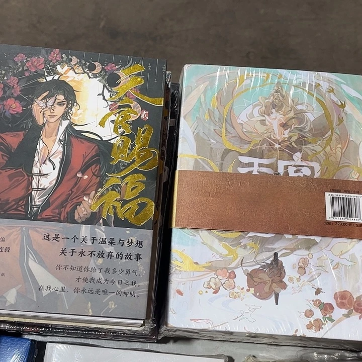 天官赐福小说➕漫画两套