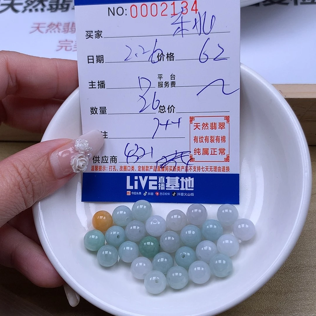 翡翠手链足铂镶嵌东**哥