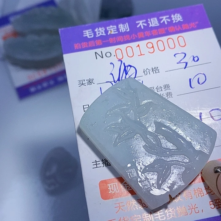 酒****定制翡翠未镶嵌翡翠