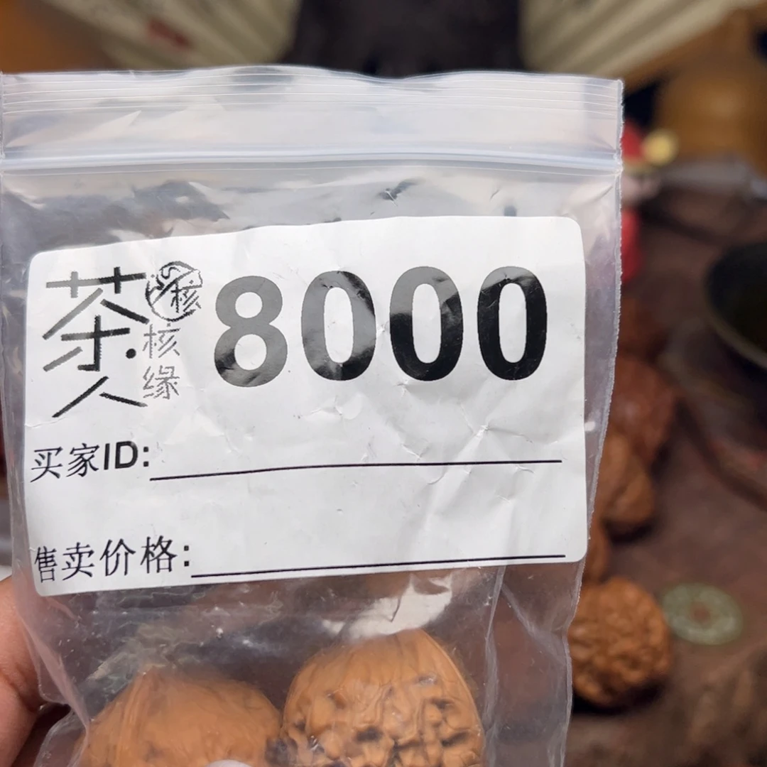 【闪购商品】文玩核桃吊坠今天