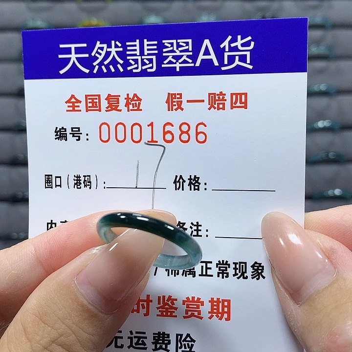 翡翠未镶嵌戒圈1686