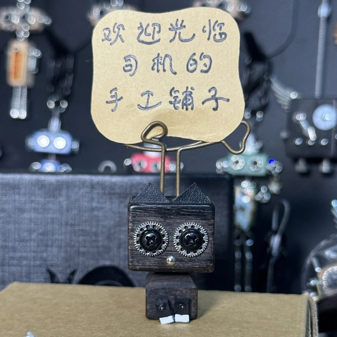 摆件半斤纯手工制作挂件车载摆件伴手礼精致书包礼物蒸汽朋克