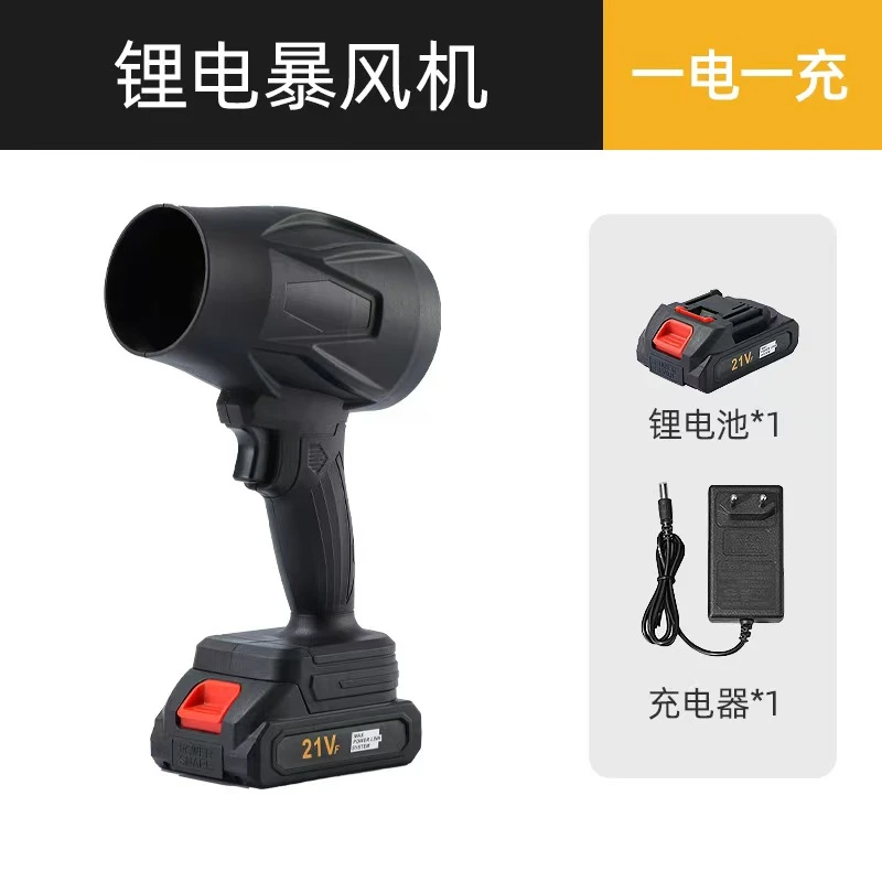 【新疆西藏包邮】暴力风扇洗车吹水除尘除雪大功率涡轮鼓风吹水机