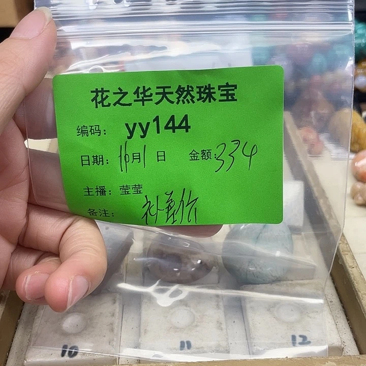未镶嵌手串硅化珊瑚（珊瑚玉）n***弥144