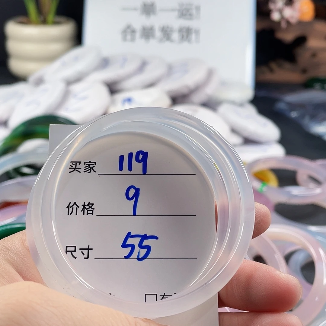 手镯玛瑙/玉髓未镶嵌