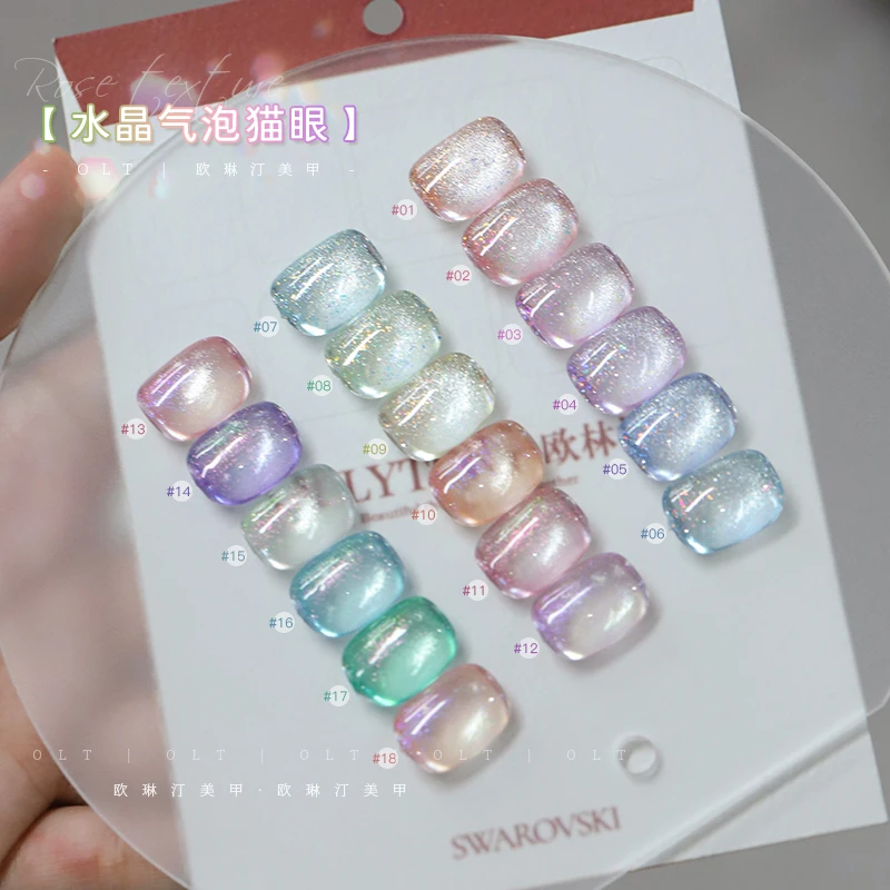 欧琳汀美甲水晶气泡猫眼网红同款超闪猫眼甲油胶流行色百搭光疗胶