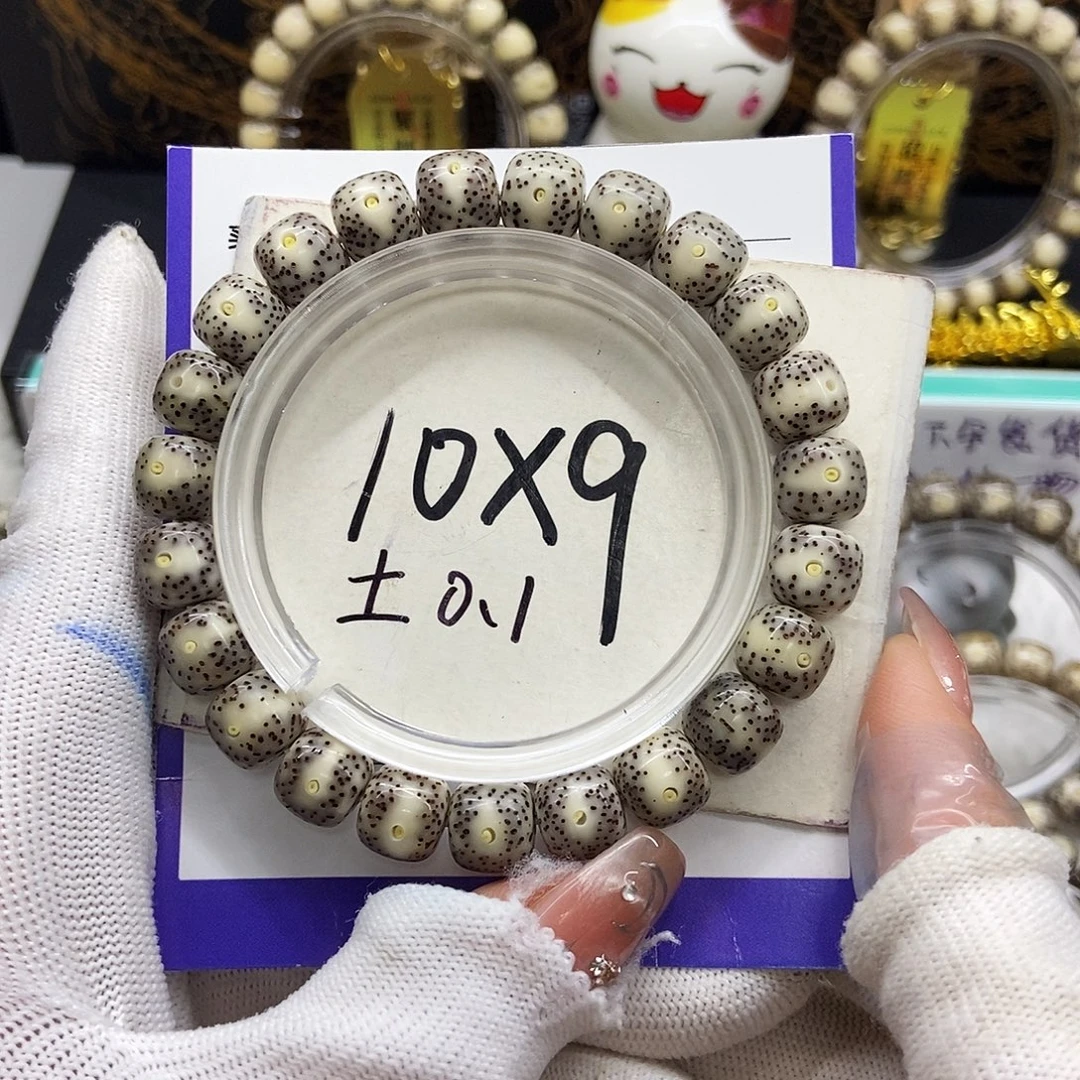 手串星月菩提5绿包白丹凤眼10/9