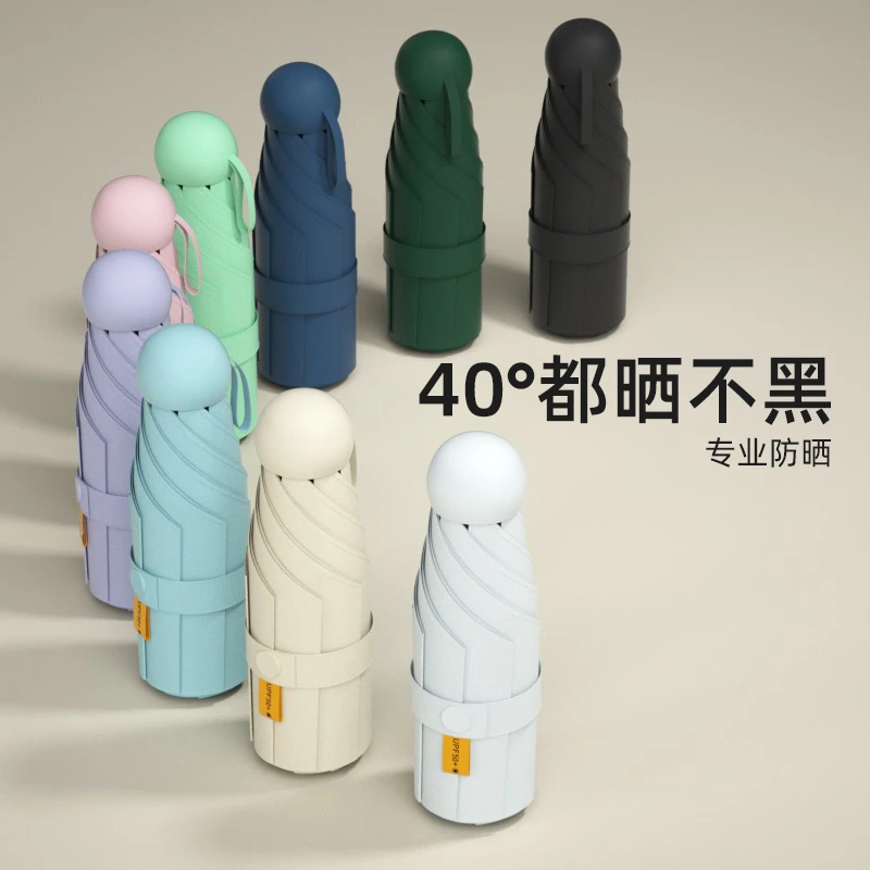 胶囊太阳伞女防紫外线遮阳晴雨伞两用迷你五折叠超轻小巧便携方便