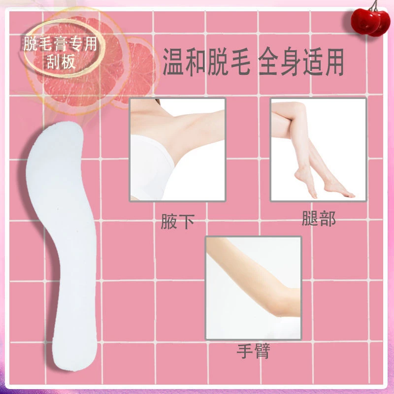 脱毛膏脱毛刮板专用学生版刮刀脱毛腋下匙刮腋毛大号刮片泥膜护肤
