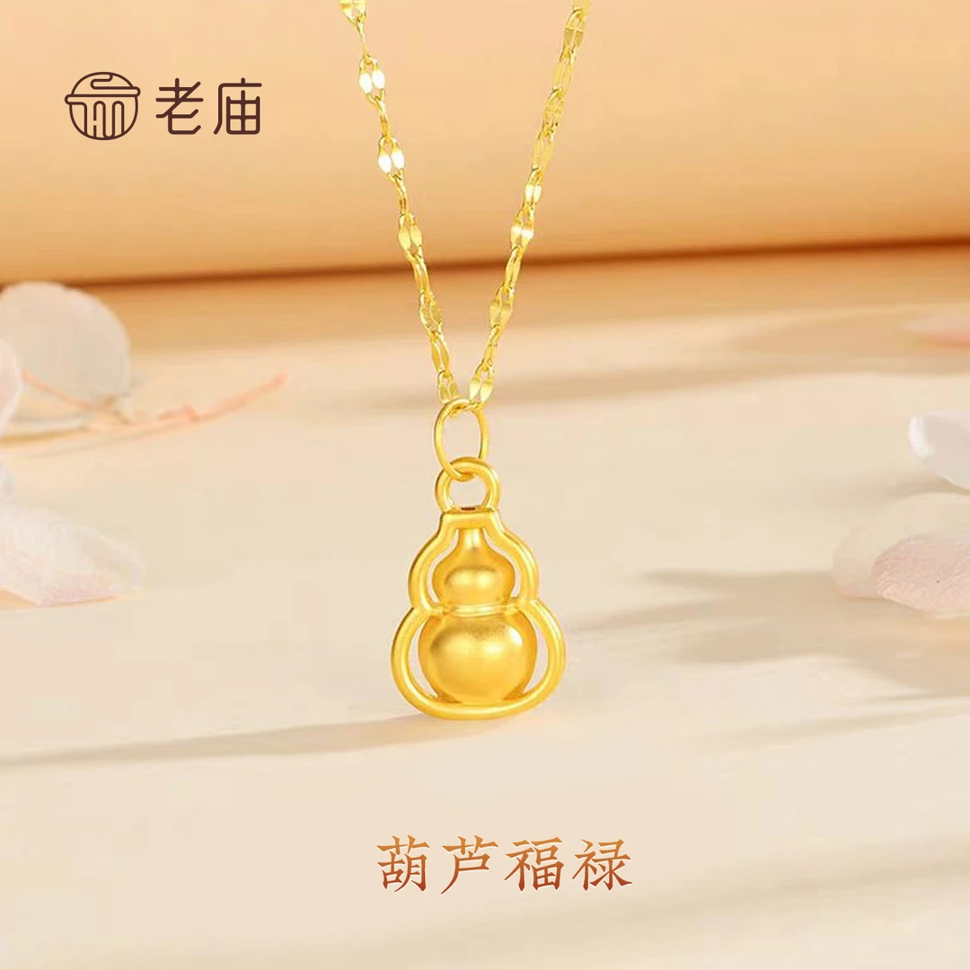 老庙黄金足金葫芦吊坠吉祥福禄古法挂坠中秋节送女友礼物时尚百搭