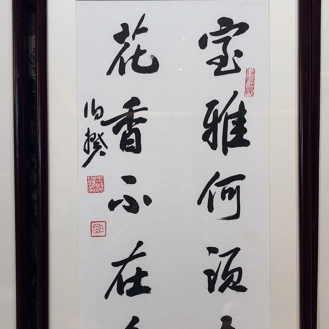 横款精品书画精品大展