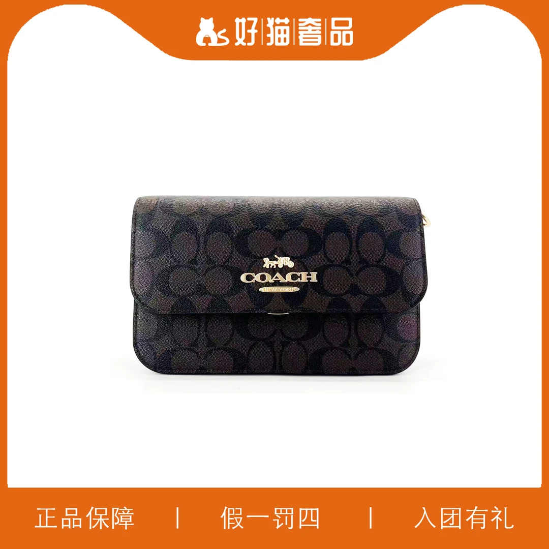 95新 COACH/蔻驰 老花翻盖包/A5448/23X15X9