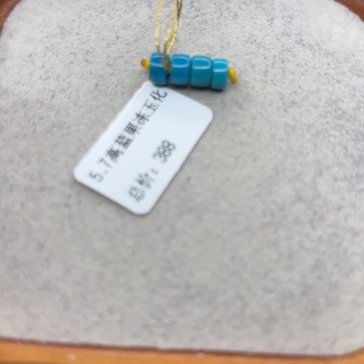 绿松石未镶嵌手链