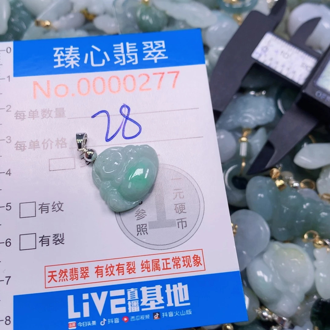 吊坠(不含链)未镶嵌翡翠