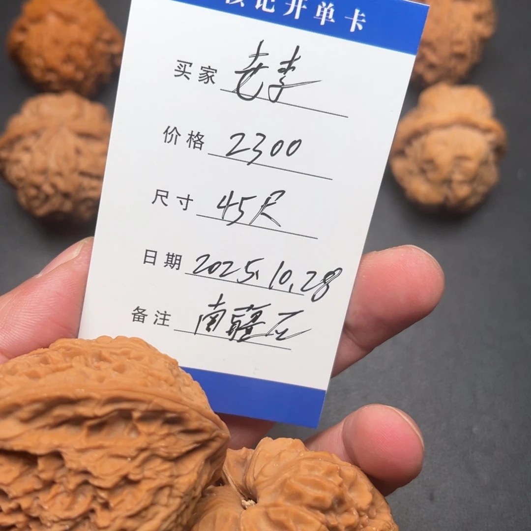 *****吊坠文玩核桃南疆石