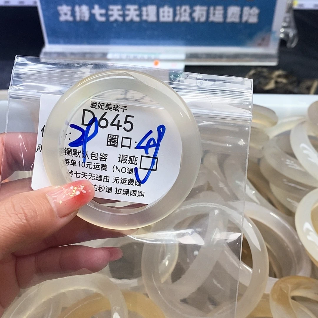 ****️玛瑙/玉髓未镶嵌手镯645