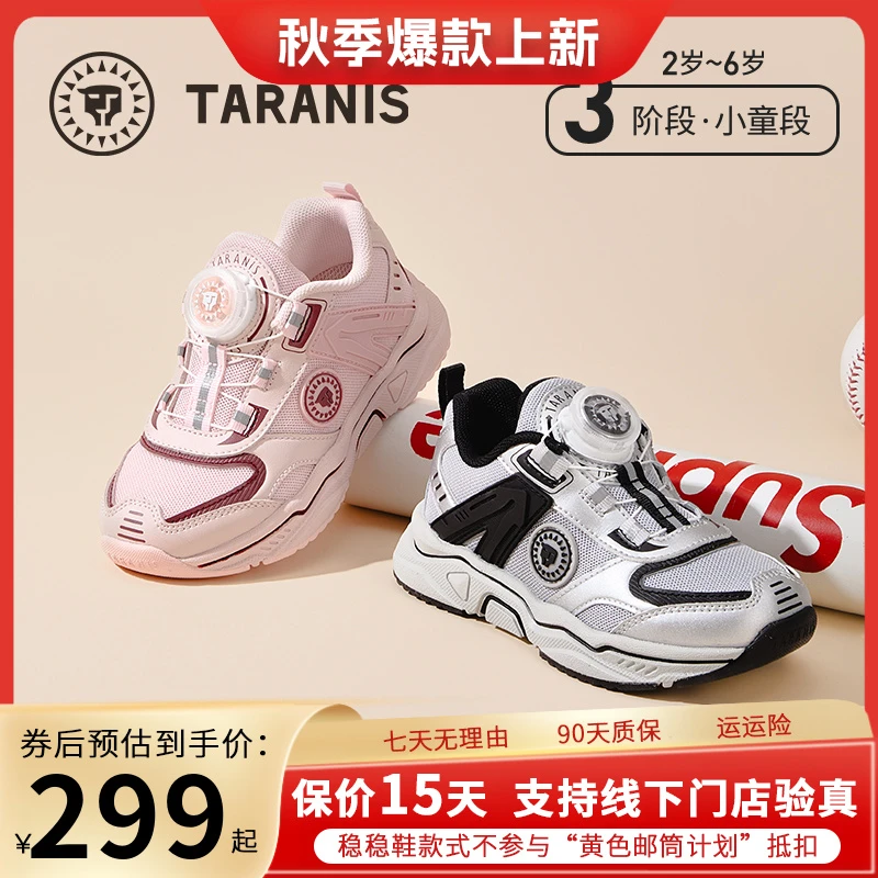 泰兰尼斯运动鞋透气缓震跑步鞋旋钮扣休闲运动鞋T01X5C8200
