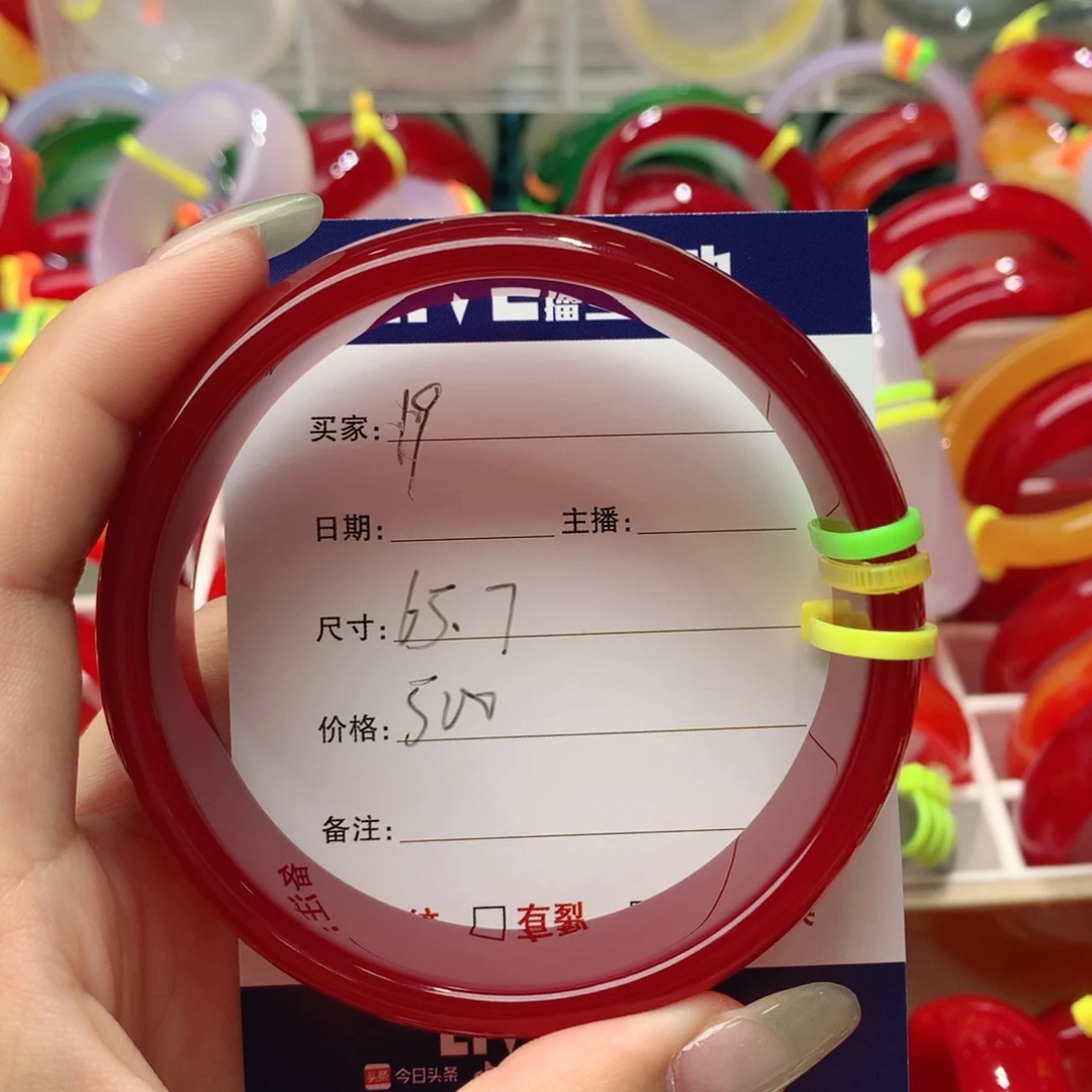 玛瑙/玉髓手镯未镶嵌王*真19