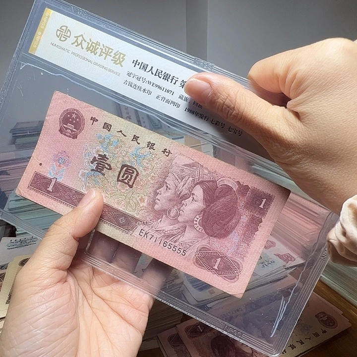 退市人民币10张如图