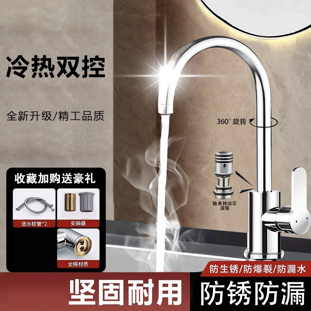 高品质厨房洗菜盆冷热水龙头塑钢洗碗池水槽洗手盆防溅水旋转家用