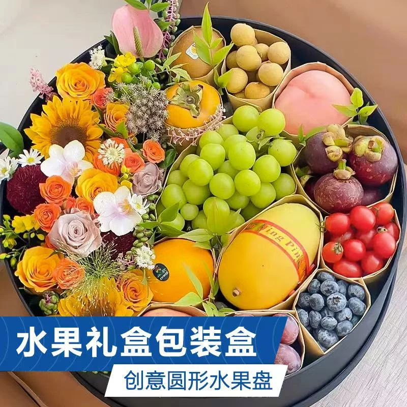 圆形透明开窗礼盒水果爱心鲜花礼盒玫瑰花束包装盒子圆形礼物盒子