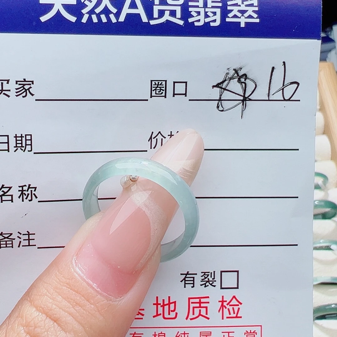 未镶嵌戒指翡翠天然