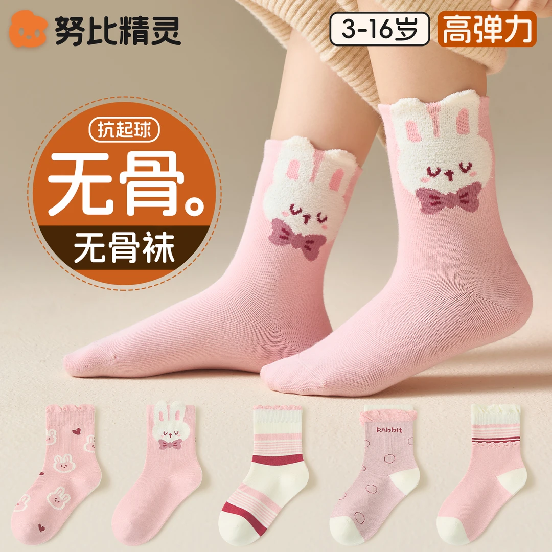 女童袜子春秋款棉袜a类儿童秋季无骨棉袜女孩宝宝木耳边中筒袜