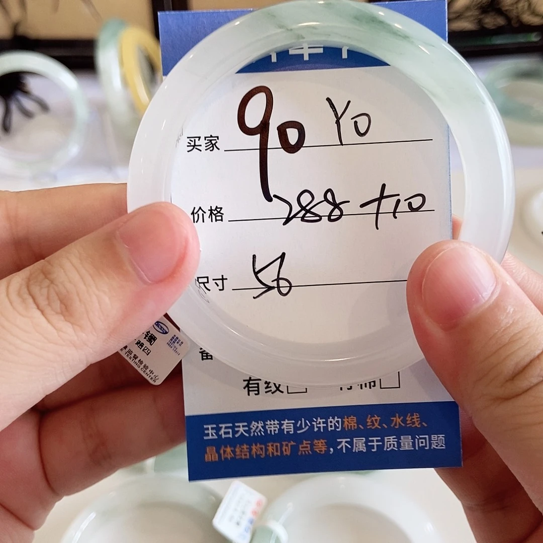 石英质玉手镯未镶嵌