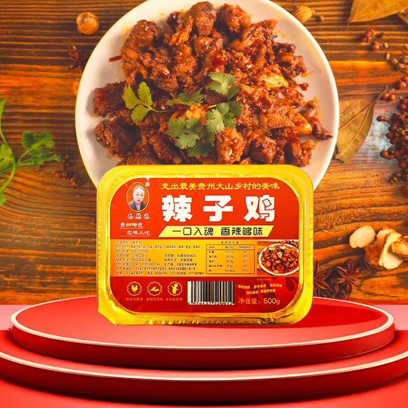 毛辣妹辣子鸡贵州风味传统小吃优质散养土鸡秘制香辣鲜美