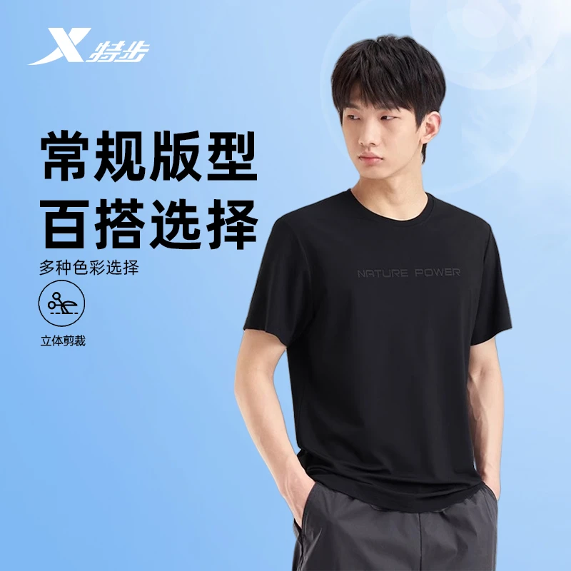 XTEP/特步短袖男冰丝抗菌透气运动T恤夏季款男子休闲透气圆领半袖