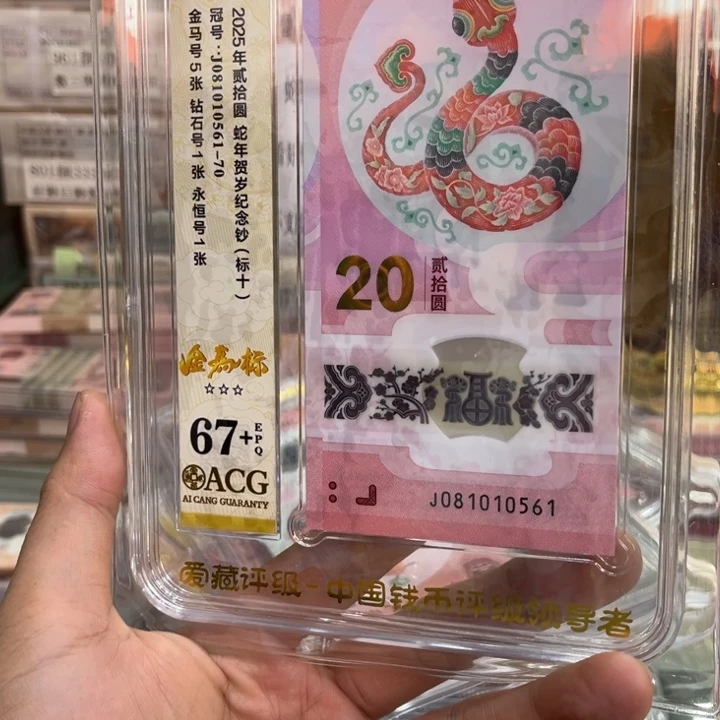 塑料爱藏67+蛇钞金宝马标081010561