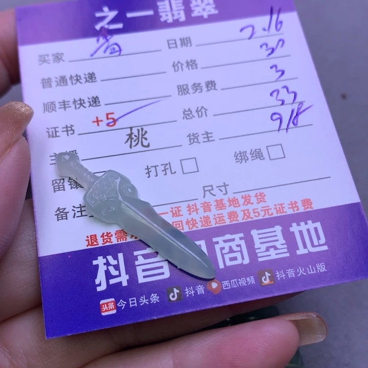 翡翠挂件未镶嵌青*