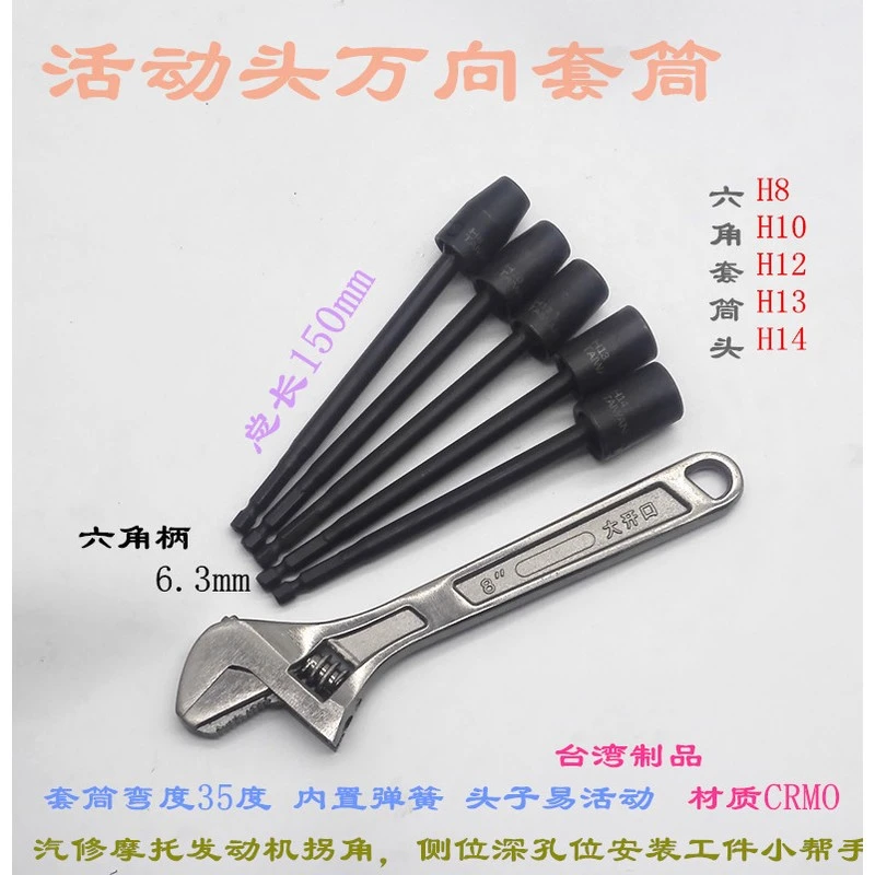 弯头转向万向套筒 活动头六角风批套筒 光伏发电站套筒13 14电扳