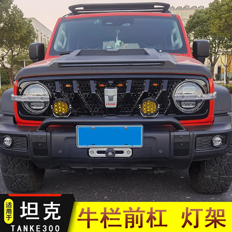 坦克300前杠加粗牛栏改装魏派前保险杠射灯支架护杠改装配件