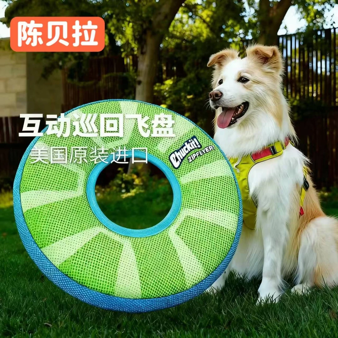 【贝拉家】Chuckit狗玩具夜光飞盘