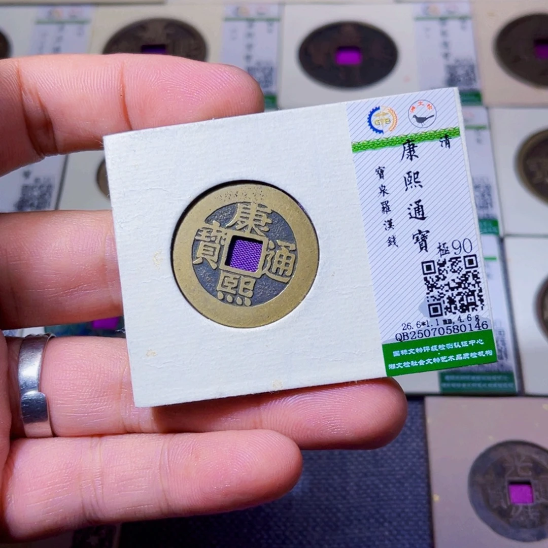 午***哥铜沐源臻品康熙通宝0146