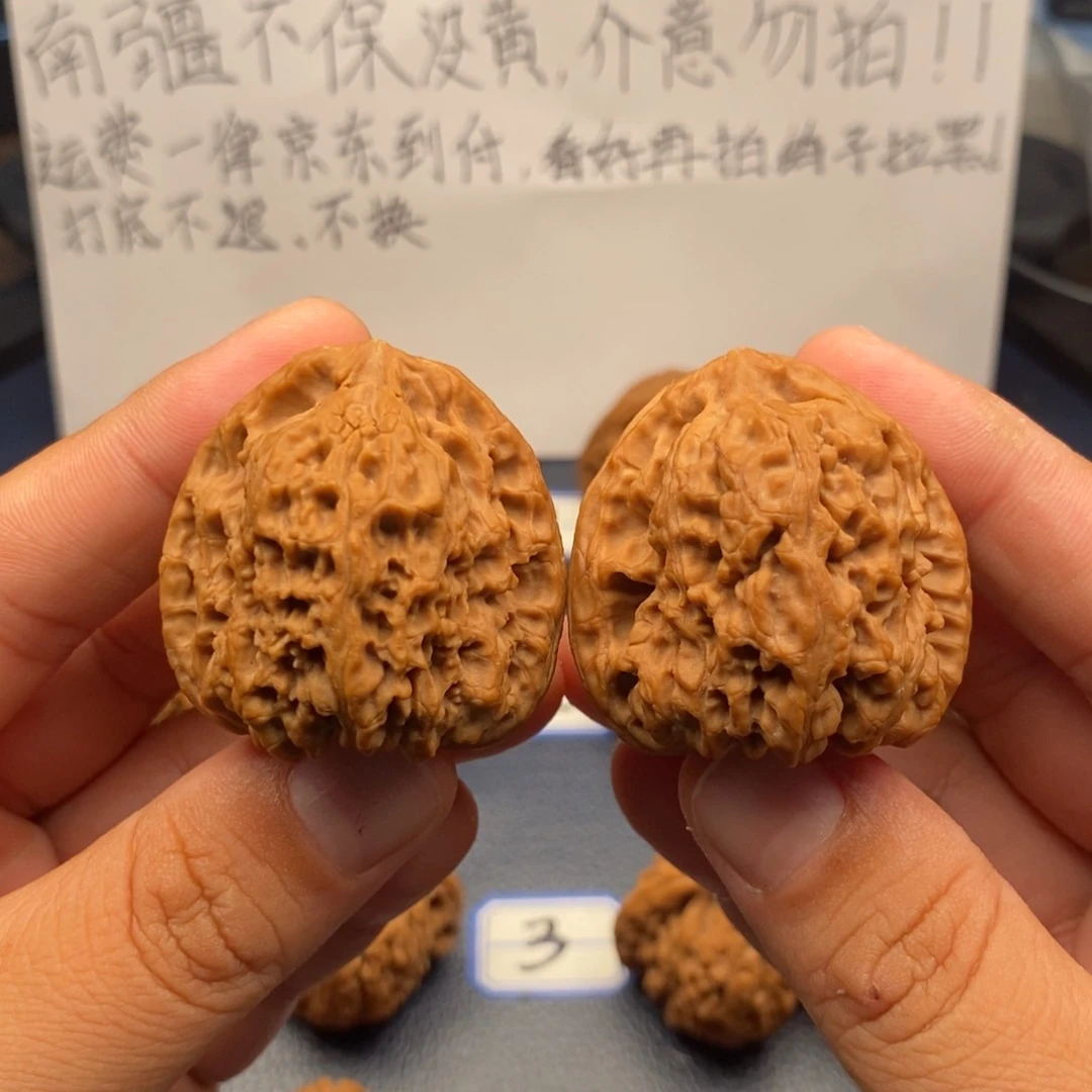 文玩核桃把件三角万字纹，一字微凹底，到付