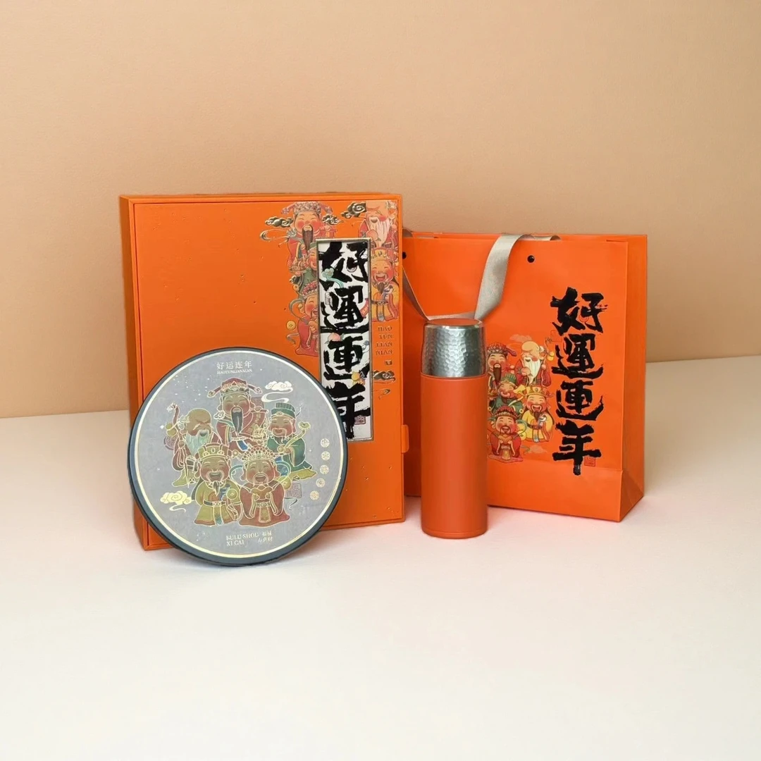 新品 【好运连年】 乐悠悠勐海古树熟茶 357g配316时尚保温杯