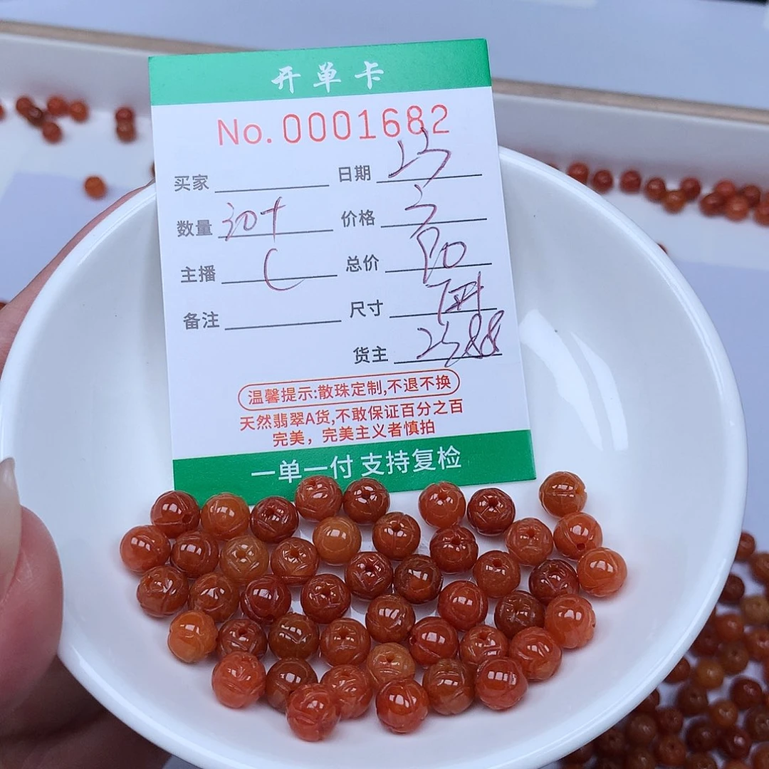 散珠翡翠翡翠冰种