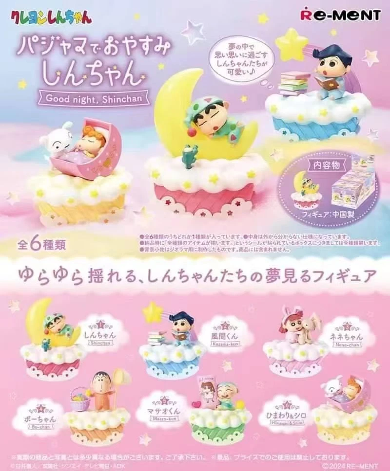 【合集】蜡笔小新正版周边混池