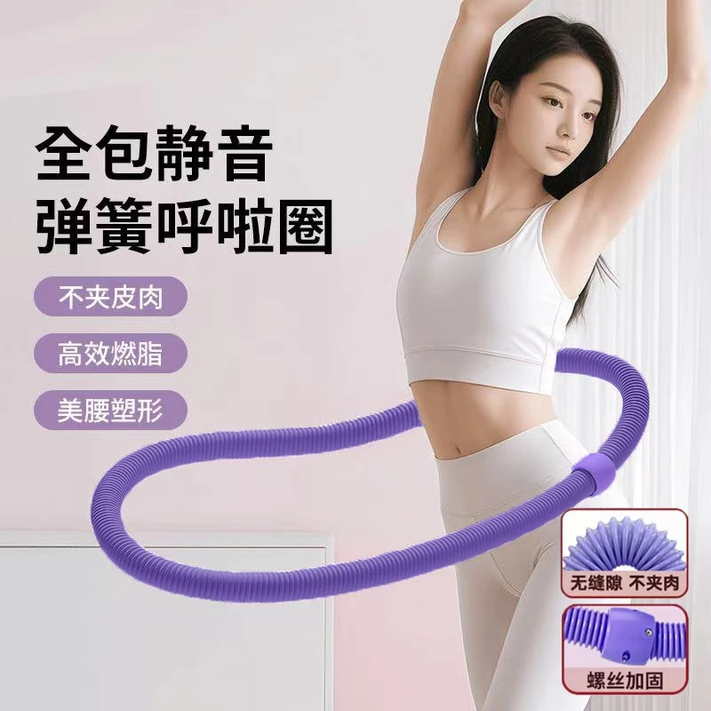 新款【加重软体/静音】弹簧加重呼啦圈成人腹部居家健身不伤腰