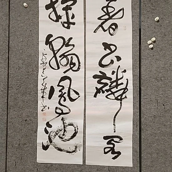 书法宋秉民。麟阁凤池